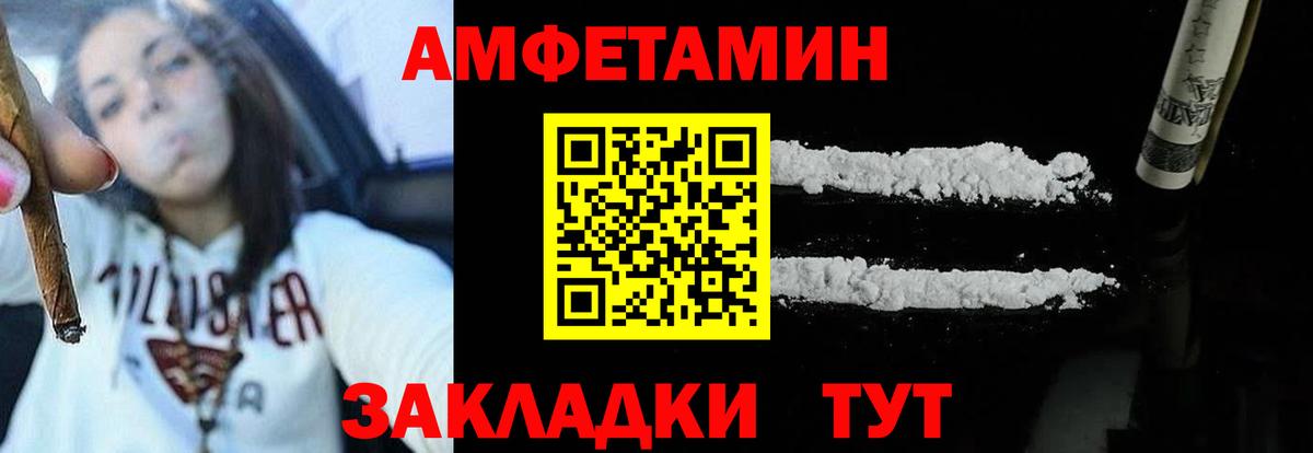 Елизово  АМФЕТАМИН Розовый  Амфетамин  Вход с VPN 