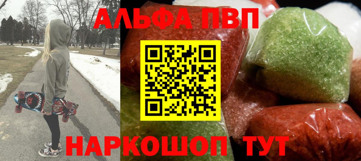 Елизово  APVP СК  А ПВП крисы CK  Вход с VPN  Alpha-PVP Crystall 