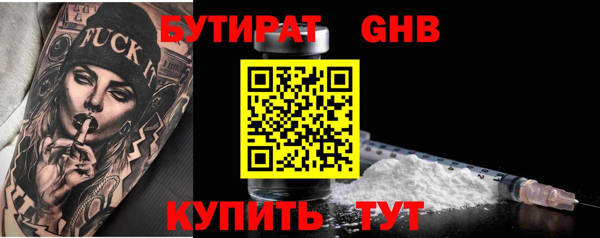 Елизово  Бутират оксана  Вход с VPN 