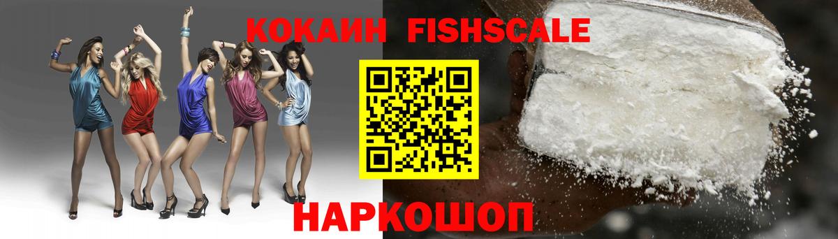 Елизово  COCAIN Эквадор  Вход с VPN 