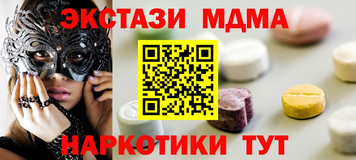 Елизово  ЭКСТАЗИ бентли  Вход с VPN  наркота  Экстази 300 mg 