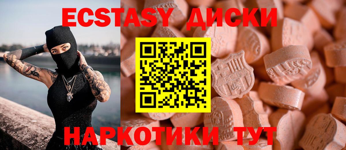 Экстази 99% Елизово