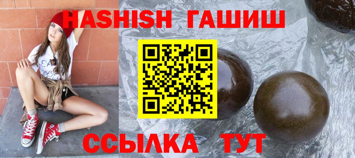 Елизово  ГАШИШ  Вход с VPN  ГАШ AMNESIA HAZE  Гашиш индика сатива 
