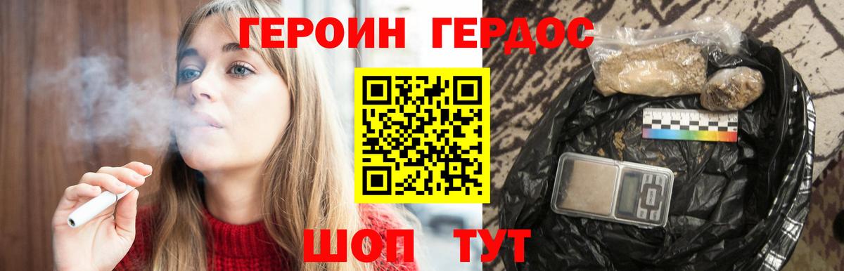 ГЕРОИН гречка  Вход с VPN  Елизово 