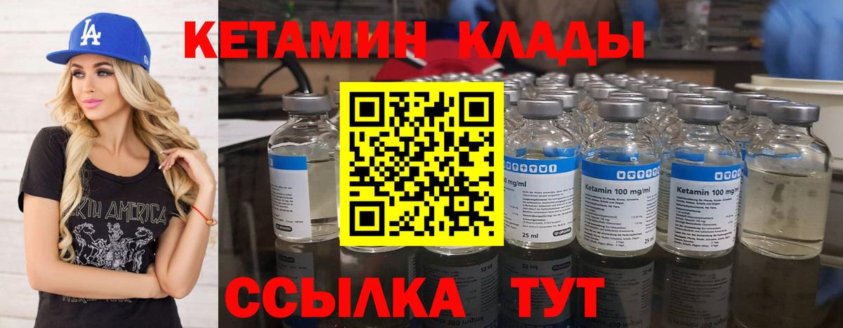 Кетамин VHQ Елизово