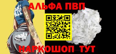 ALPHA PVP Волжск
