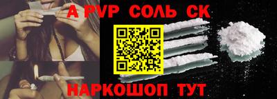 ALPHA PVP Волжск