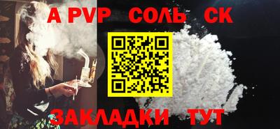 винт Волжский