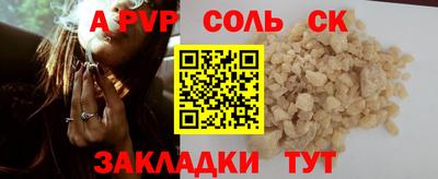 крисы Волгодонск