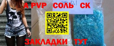 ALPHA PVP Волжск
