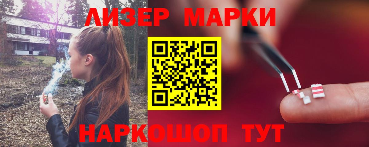 Лсд 25 экстази кислота Елизово
