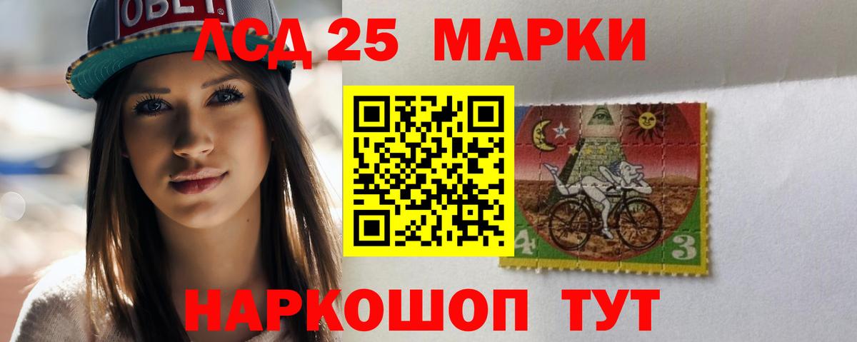 LSD-25 экстази кислота  ЛСД экстази кислота  Елизово  Вход с VPN 