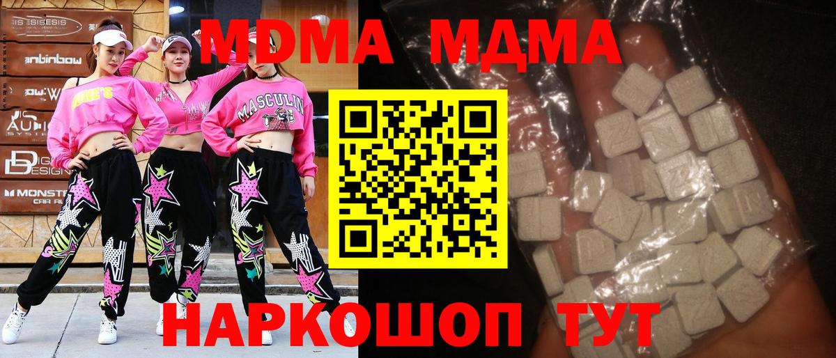 MDMA crystal  МДМА Molly  Вход с VPN  Елизово 
