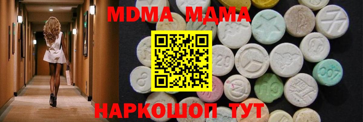 MDMA Molly Елизово
