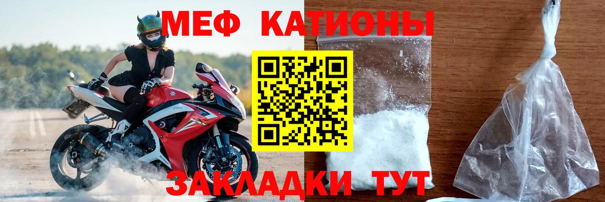 Мефедрон кристаллы Елизово