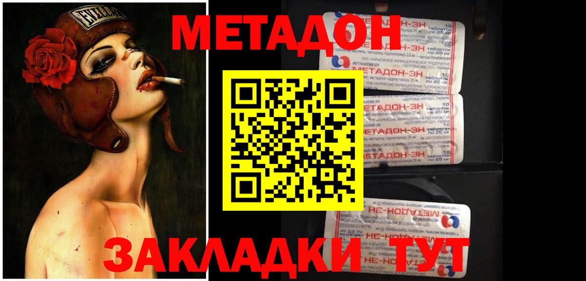 МЕТАДОН белоснежный  Вход с VPN  Елизово 