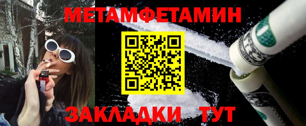 Елизово  Первитин  Первитин пудра  Вход с VPN  Первитин пудра 