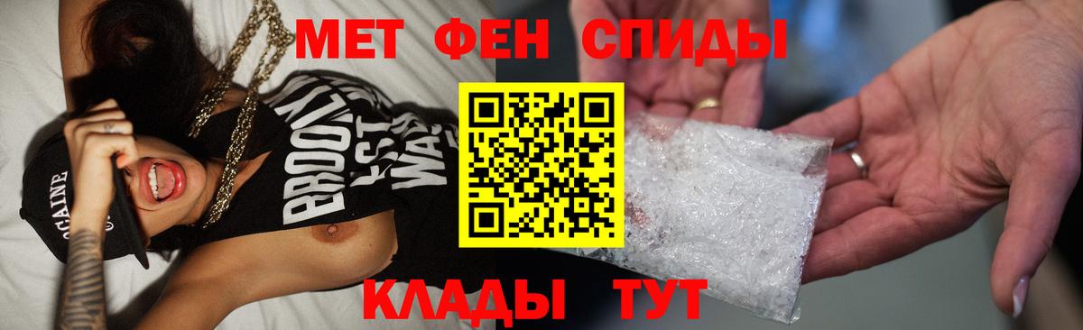 Метамфетамин мет Елизово