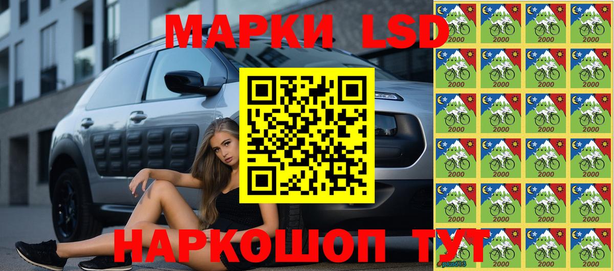 Марки 25I-NBOMe 1,8мг Елизово