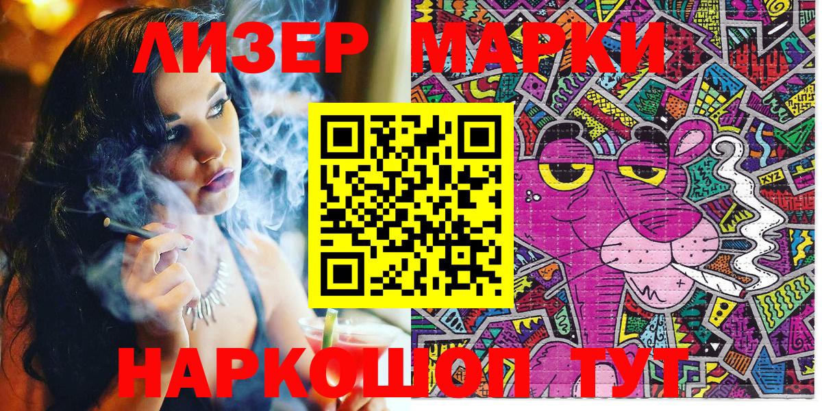 Марки N-bome 1,5мг  Марки N-bome 1,5мг  Вход с VPN  Марки NBOMe  Елизово 