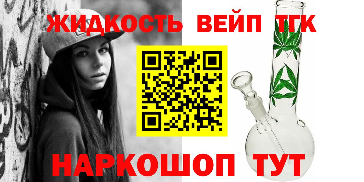 Дистиллят ТГК гашишное масло Елизово