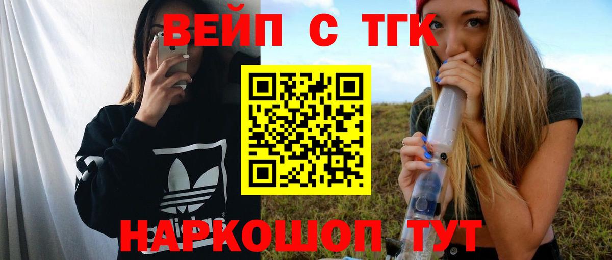 Дистиллят ТГК THC oil  Вход с VPN  Елизово 