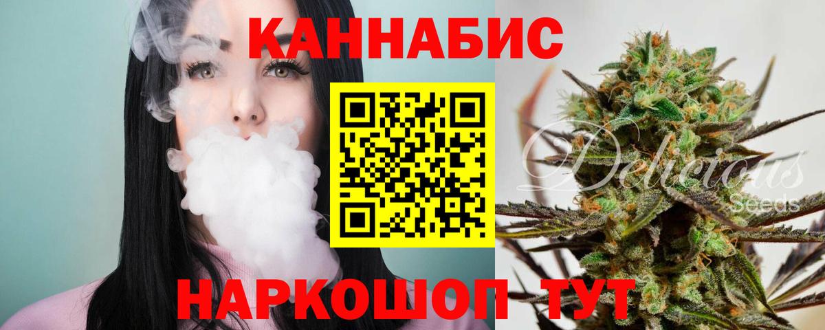 МАРИХУАНА марихуана  Бошки Шишки LSD WEED  Конопля семена  Вход с VPN  Елизово 